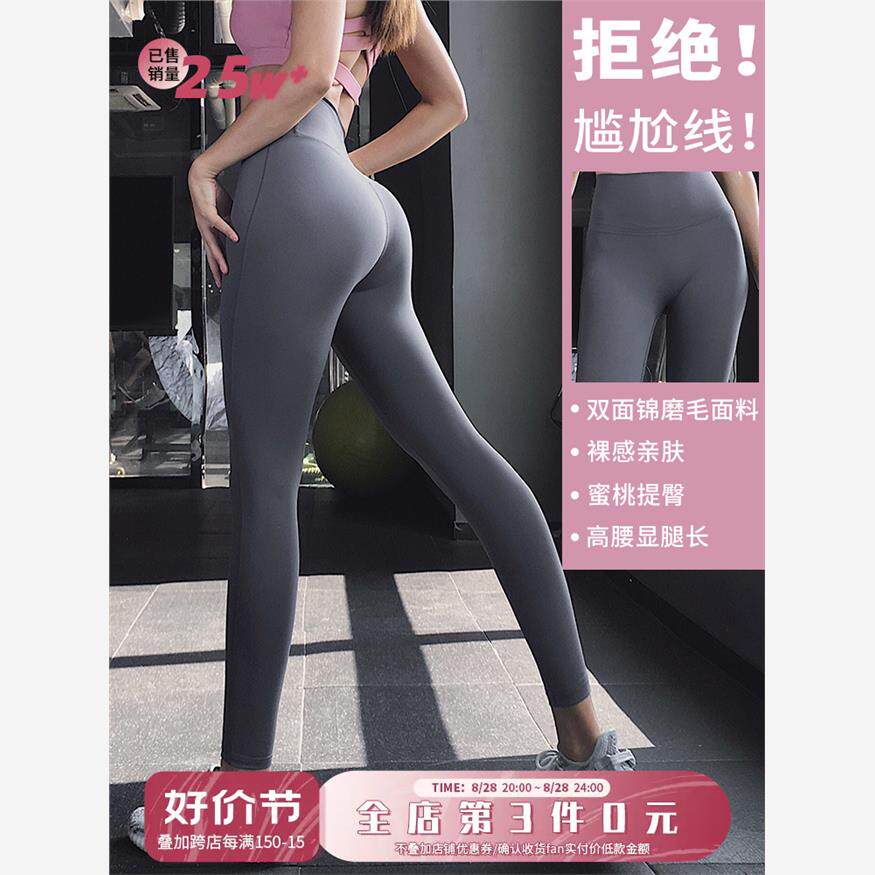 奔跑吧卡卡蜜桃提臀高腰瑜伽裤女弹力运动裤速干跑步健身裤子长裤