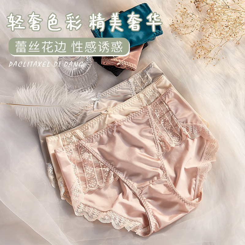 欧迪芬内裤女士紫杉醇抗