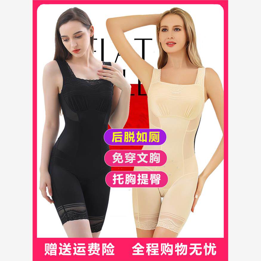 美体人记官方新款夏季后脱式带文胸无痕连体塑身衣强效收腹肚子束