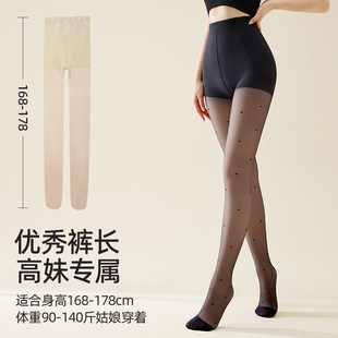 高个子黑丝波点光腿神器女秋冬加绒加长双层黑透肤假透肉打底裤 袜