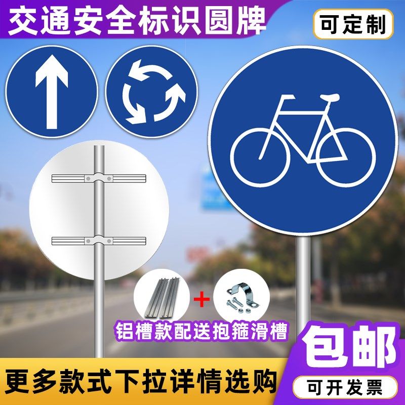 单向行驶指示牌非机动车道最低限速50前方左转右转道路交通标识牌