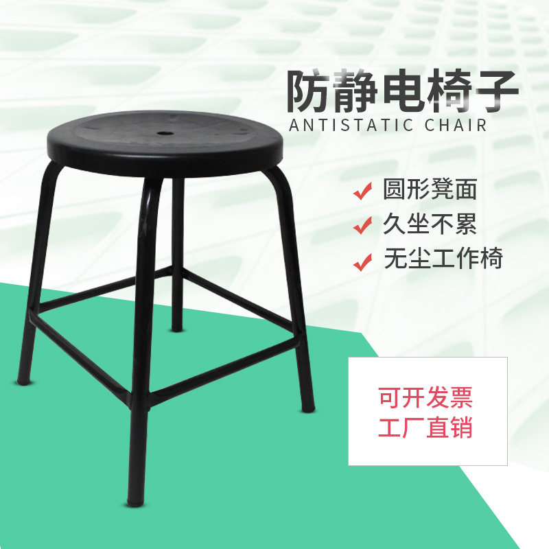 防静电凳子四脚凳子圆凳车间工作凳子椅子高45 50 55 60 65 70CM