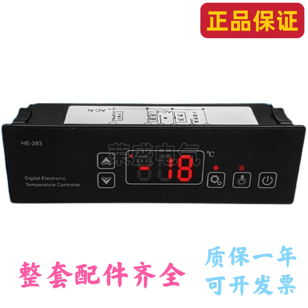 铭控MK-293温控器啤酒柜饮料柜展示柜冰柜冷柜温度控制器温控仪