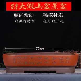 宜兴紫砂特大号长方形假山上水石造景盆花卉绿植老桩种菜多肉拼盘