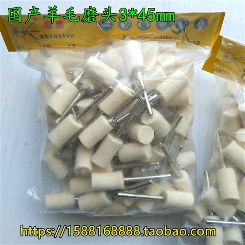 箭球磨头圆柱3抛光磨头精细100支/包普通中硬羊毛占带柄研磨膏用