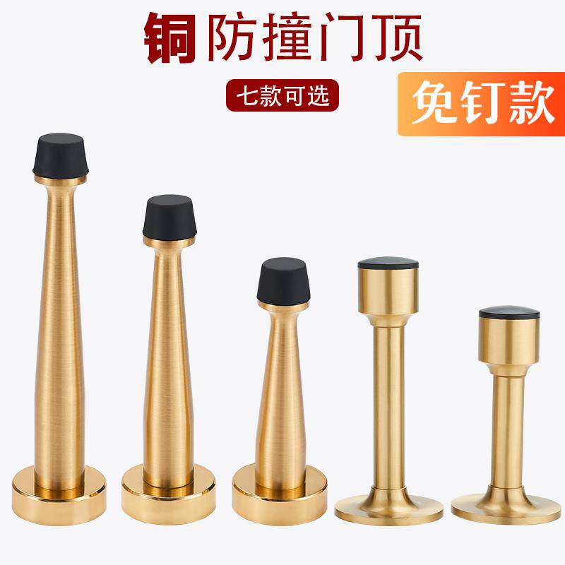 铜门顶阻门器门碰加长门档防撞卫生间橡胶门挡玻璃门门阻全铜