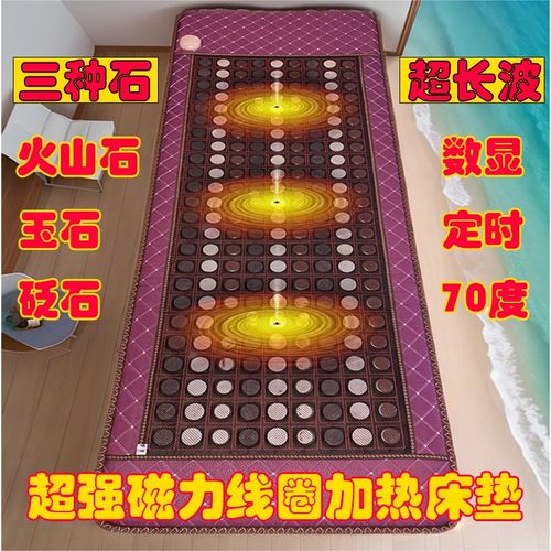 御荣玉石砭石火山石锗石电气石托玛琳加热能量床垫排酸出汗热疗