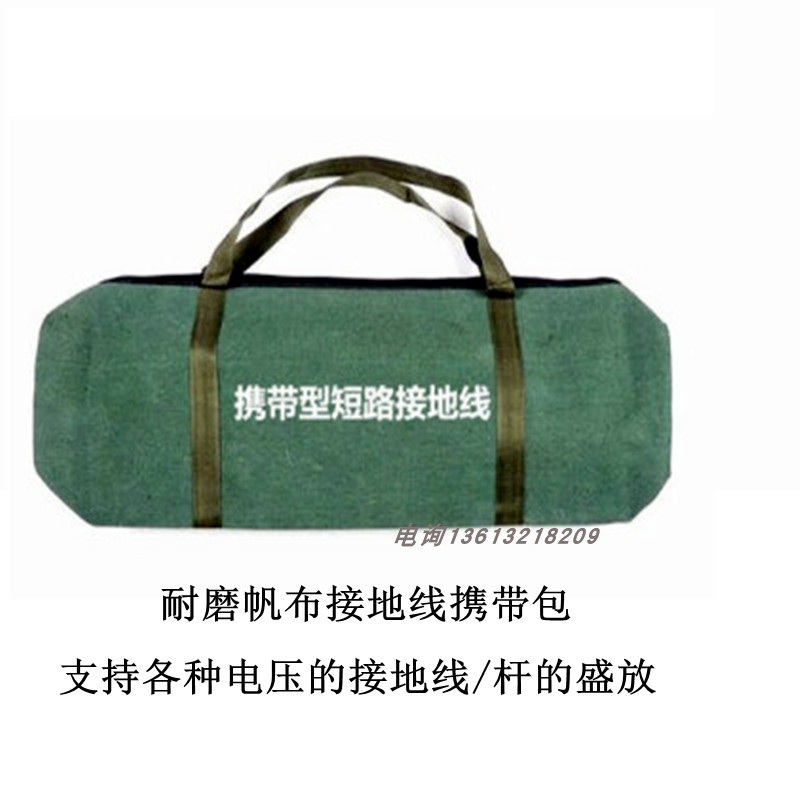 接地线包帆布耐磨包工具袋令克棒袋工具包拉杆包成套接地线携带包