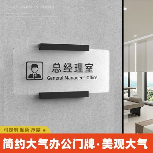 简约办公室门牌标识牌订制透明压克力门牌免打孔创意公司部门牌定