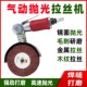 气动打磨机不锈钢拉丝机小型手提式 抛光机多功能家具焊斑点磨光机