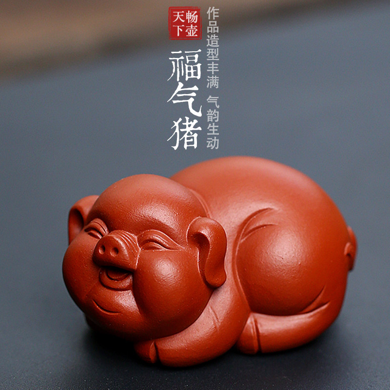 紫砂茶宠精品摆件可养名家孙易福气猪生肖猪可爱茶玩茶具礼品