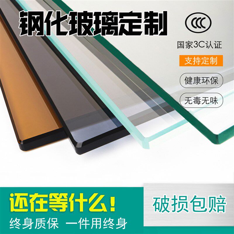 钢化玻璃定做定制桌面茶几面餐桌玻璃台面订制圆形长方形异形玻璃