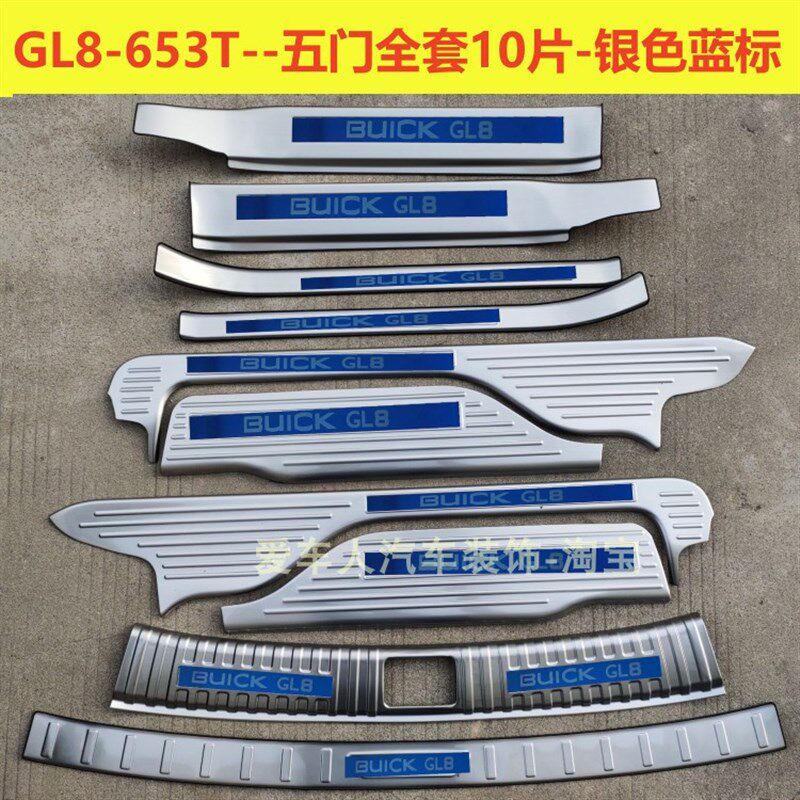 23款别克GL8ES门槛条迎宾踏板GL8653T不锈钢改装踏板装饰护板