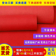 红地毯一次性 红地毯开业店铺门口婚庆红地毯展会地毯大面积 结婚