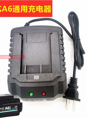 A7 A6大//艺电池座充20VA3A5角磨机5801电锤6601电扳手6801充电器