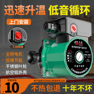 名磊暖气循环水帮浦家用静音热水器地暖循环帮浦220V小型锅炉泵屏