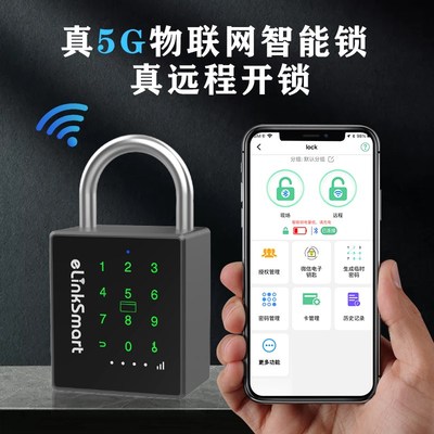 仓库智能密码挂锁不锈钢户外防水密码锁家用防盗锁头大铁门电子锁
