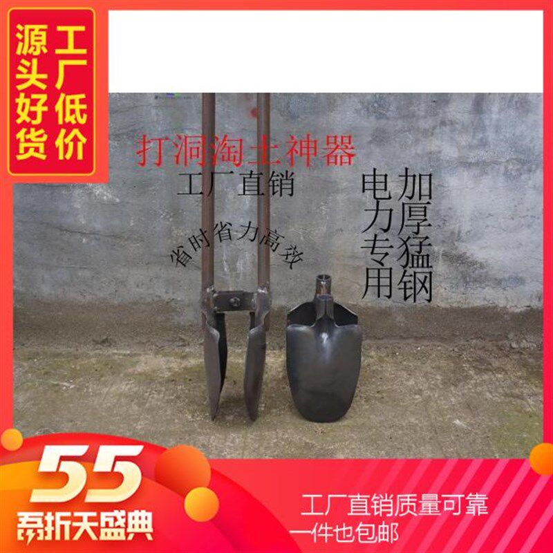 夹铲对锹夹土对锹打洞夹铲掏土挖坑电线杆夹铲电力工具夹板铁锹
