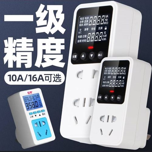 220v高精度计量插座电力检测仪功率监测电流电压电量显示电表