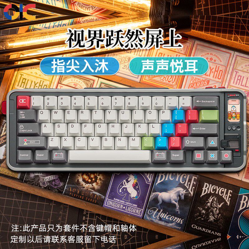 QK65MK3 机械铝合金 客制化三模RGB灯机械键盘套件 游戏