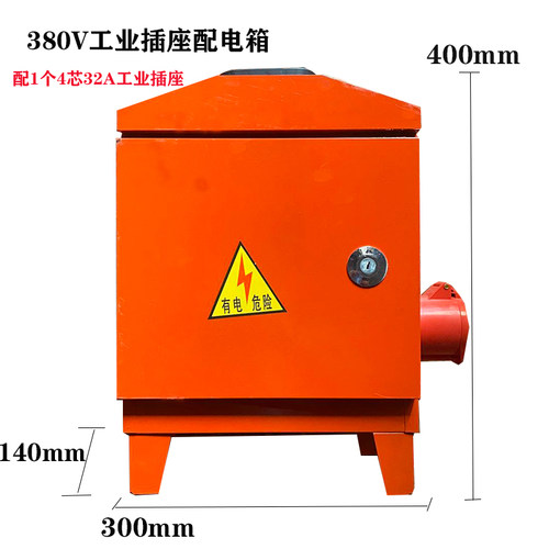 施工工地电箱小电箱带工业插头临时配电箱工地手提电箱电箱380V