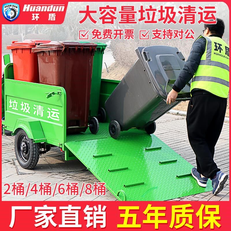 电动垃圾车清运车环卫车三轮车垃圾桶运输转运四六桶小区物业街道