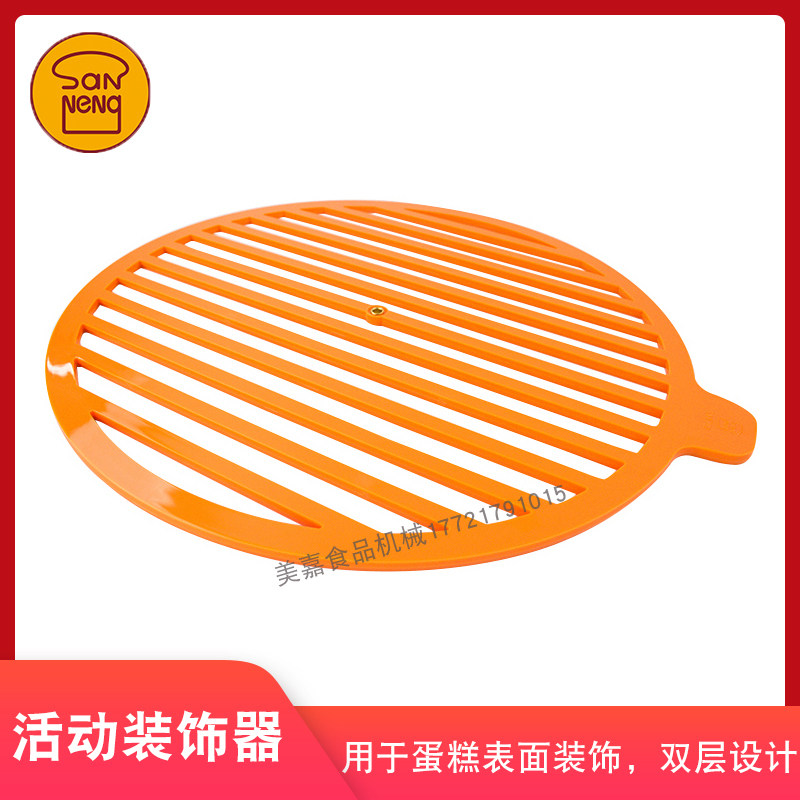 三能烘焙工具活动装饰器SN4761粉筛器棋格蛋糕撒粉提拉米苏装饰用