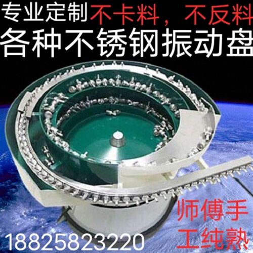 振动盘定制全自动送料机设备五金塑胶骨架螺丝弯筒振动盘直振轨道