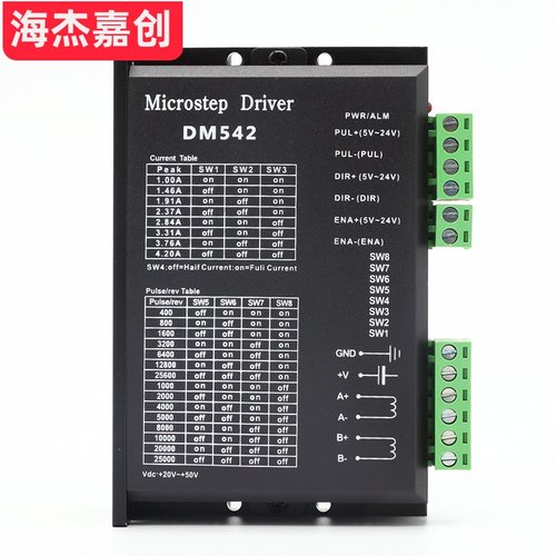 42/57/86步进电机数字式驱动器2HD542/2M542/DM542/4.2A/128细分