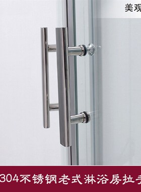 304不锈钢扁管淋浴房拉手孔距145,300,400mm老式浴室玻璃移门把手