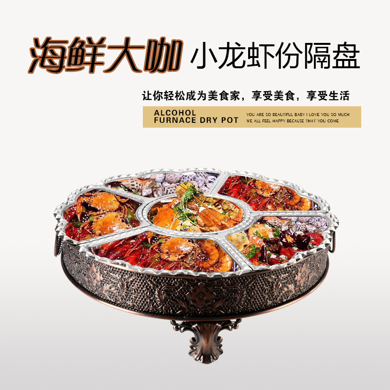 创意小龙虾盘子饭店专用大号海鲜大咖盘大咖锅商用圆形龙虾宴拼盘