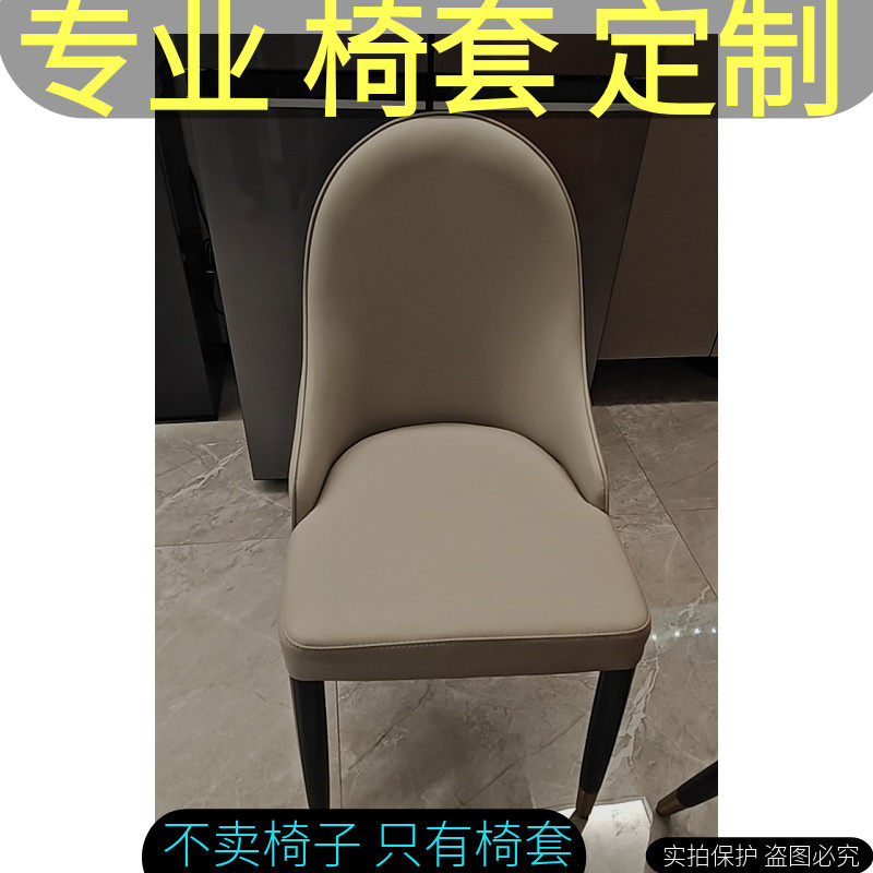 异型椅子套定做弧形靠背一体全包凳子套餐椅套定制座椅防尘罩