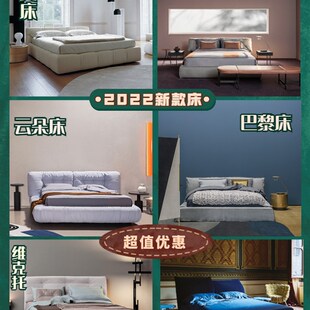 2022年Baxter大象床云朵床泡芙床巧克力床花瓣床巴黎床卧室新婚床