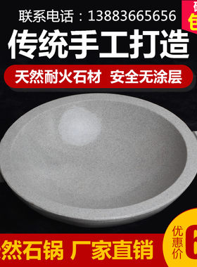 餐饮专用石锅鱼石锅耐火石锅抗裂耐高温火锅鱼石锅天然石头锅炖汤