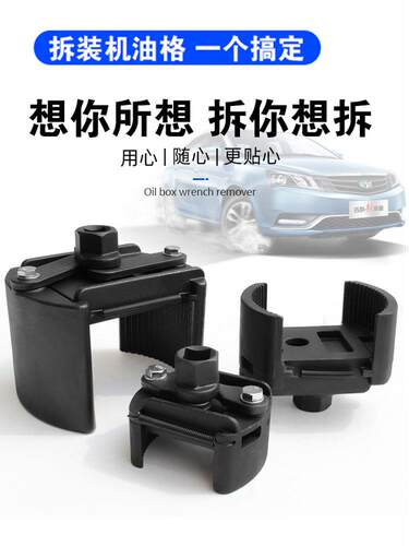 VIVIV重型机油格扳手 可调式滤芯扳手 U型滤清器扳手 铬钼合金汽