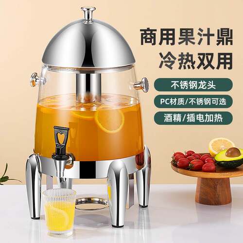 商用不锈钢果汁鼎3L 6L 12L咖啡鼎果汁饮料牛奶机透明食品级pc桶
