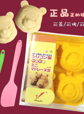 正的4连维尼熊猫咪米糕蛋糕布丁耐热硅胶模具 宝宝辅食蒸锅烤箱用