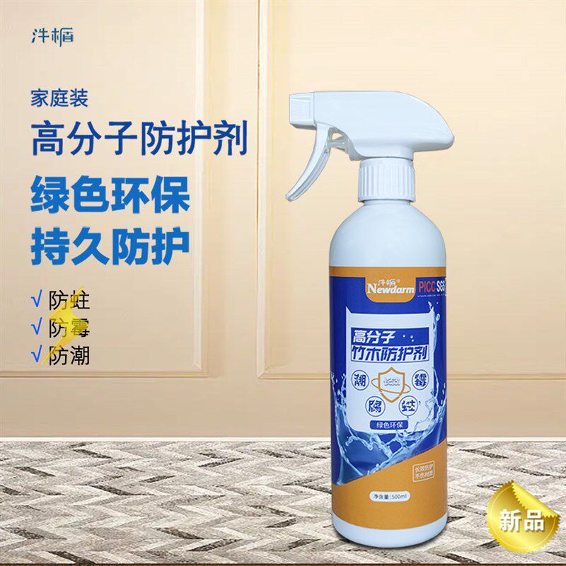 竹木防蛀防霉剂木头防腐防潮专用装修实木家具防治白蚁驱蟑螂蚂蚁