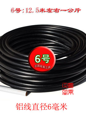 6号 盆景制作 拿弯 造型 铝线 铝丝/黑古铜色/一公斤 纯铝 米数足