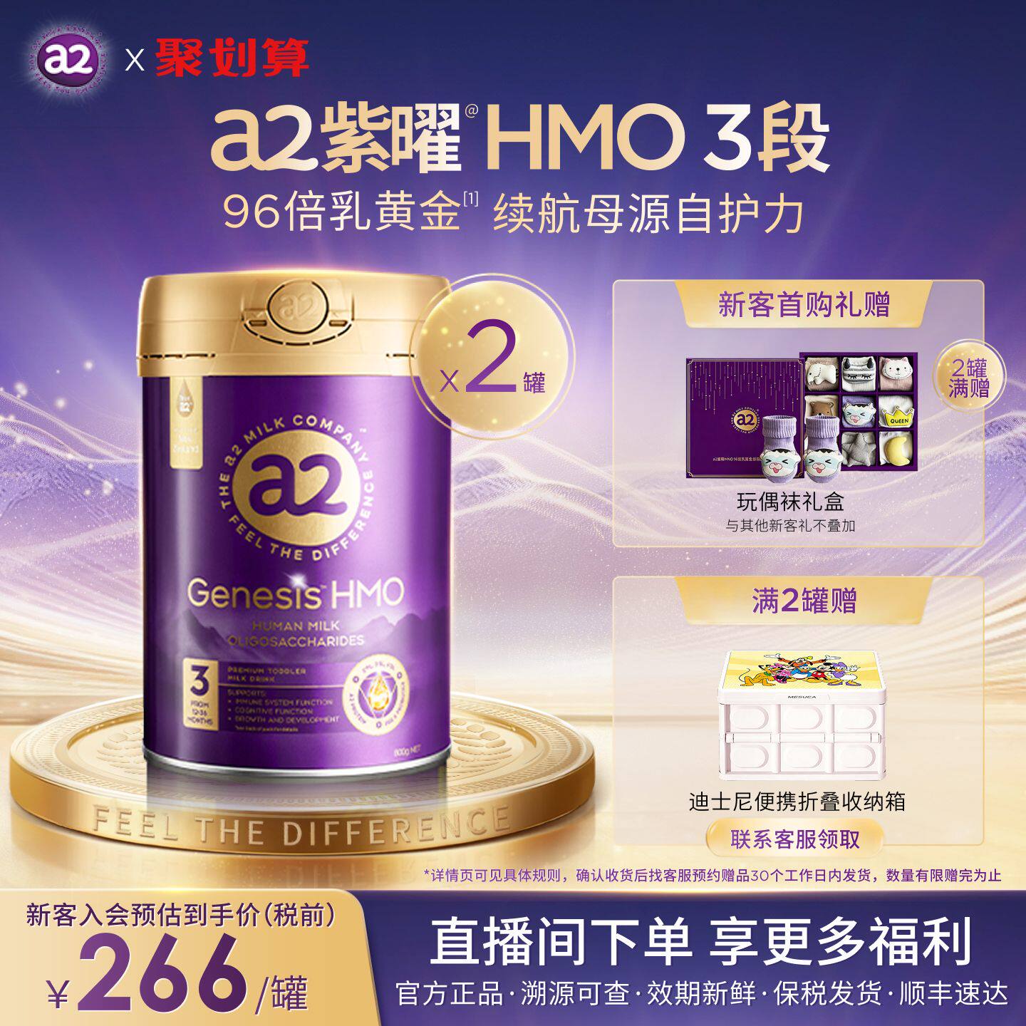 a2紫曜HMO新西兰进口3段*2罐1岁以上A2蛋白婴幼儿配方奶粉益生菌