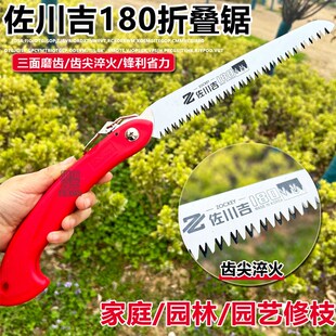 G18L手锯园林锯折叠园艺树枝锯修剪果树修枝 佐川吉C180爱丽斯同款