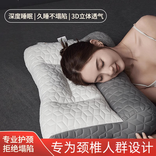 一 颈椎枕专用颈椎i助睡眠家用乳胶枕头单人枕芯通用儿童家用新款