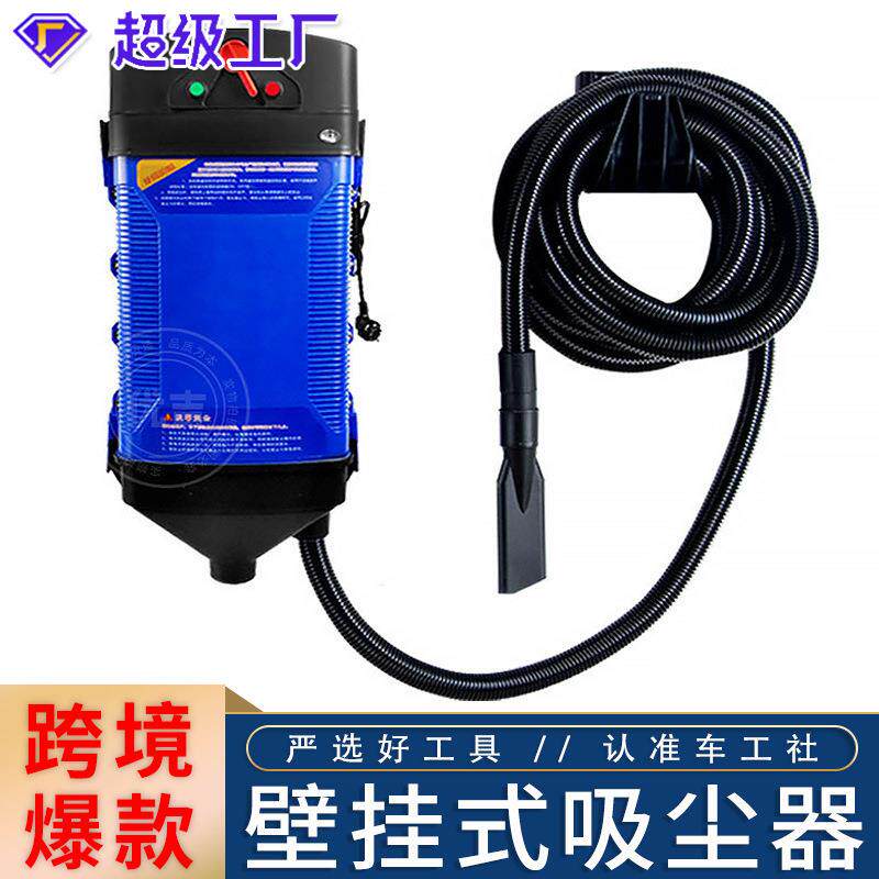 壁挂式吸尘器大吸力家用洗车房汽车美容4S店大功率挂墙壁式吸尘机