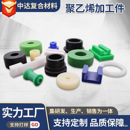 分子量乙异形加工UHM超WPE耐磨ZD202508塑料件烯分聚子量聚乙烯加