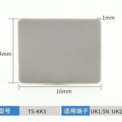 KU接线端配件 小子隔片插片 TS-KK3小5TS-K小隔隔板UK2.B