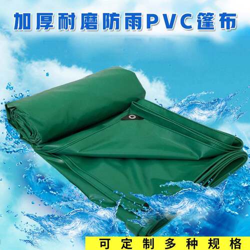 P油VC防火高温帆布货场车盖布防雨布篷布三防FRE布耐雨棚棚阻燃布