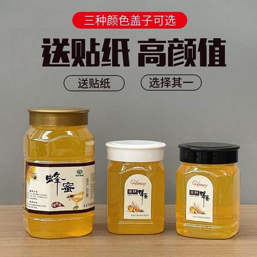 蜂蜜塑料斤包装子加HHT厚蜜专品用档一1二2蜂蜂蜜食密封