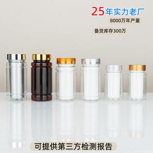 食瓶品级pet塑料鱼油片LDQ竹钙节胶囊保健品分装空瓶透瓶明小药子