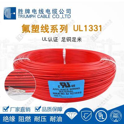 厂家直销美标L11 MAGA-10214AWG耐3温铁氟龙线150度U6030V