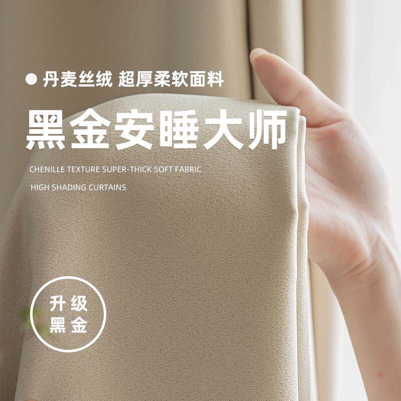 安睡大师2024新款全遮光卧室奶油高级感轻奢风简约客厅飘窗隔热布